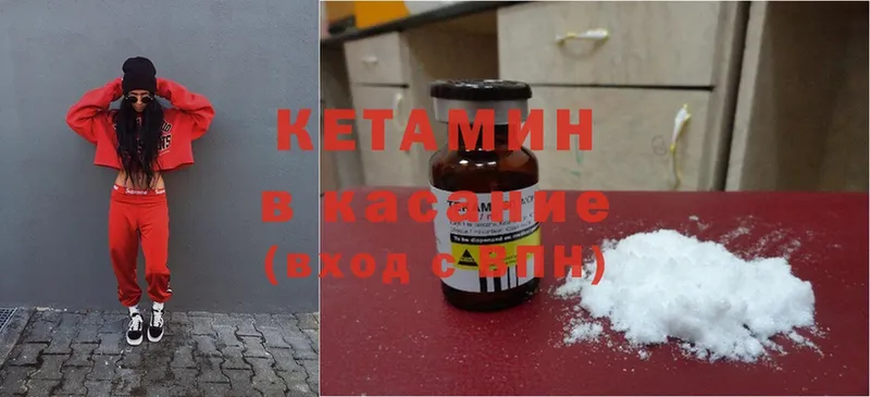 Кетамин ketamine  OMG сайт  Белая Калитва  наркошоп 