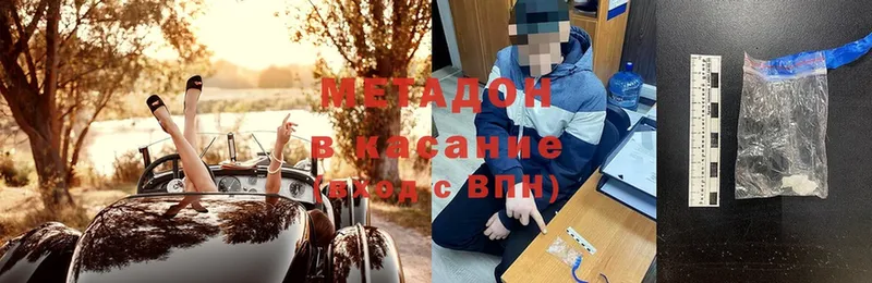 МЕТАДОН кристалл  даркнет как зайти  Белая Калитва 