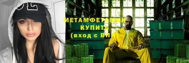 Метамфетамин мет  Белая Калитва 